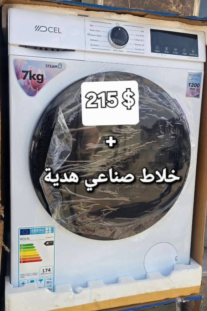 غسالة dsel