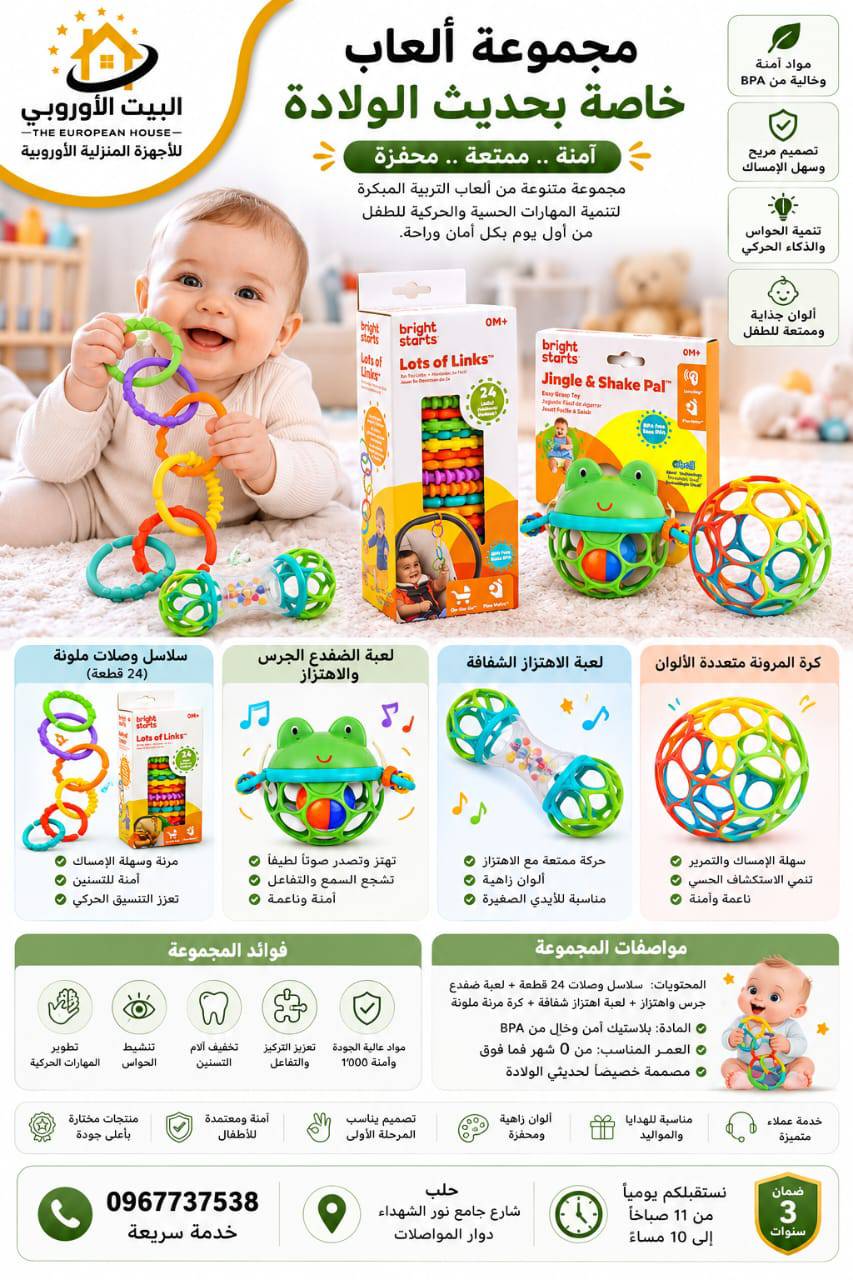 مجموعة اطفال