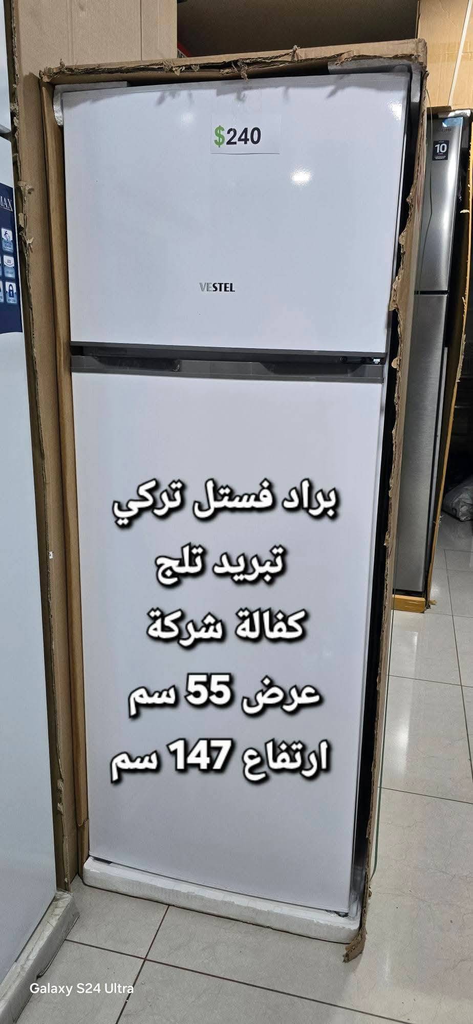 براد فيستل  تركي