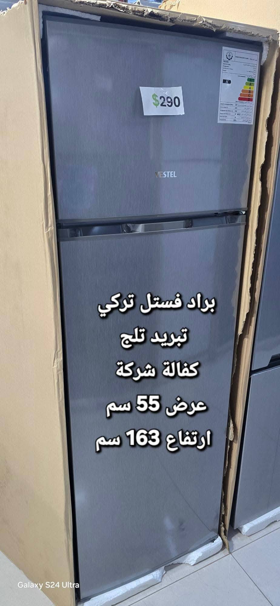 براد فيستل تركي