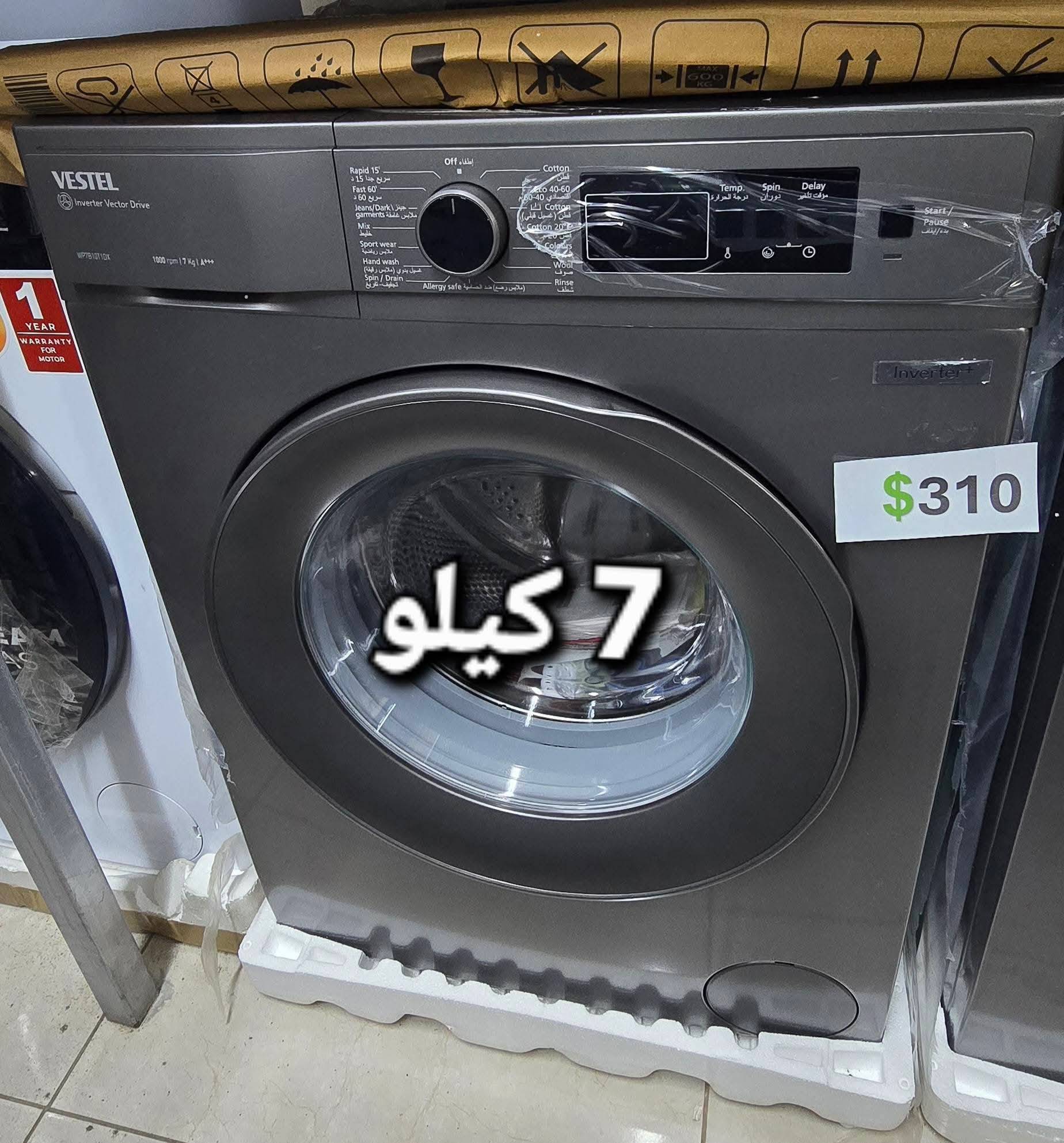 غسالة فيستل 