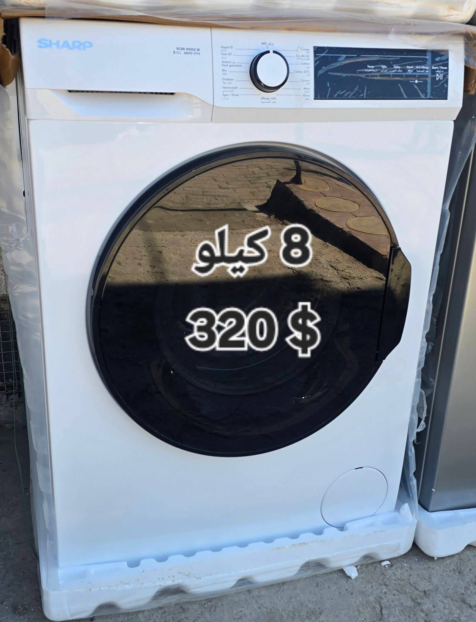 غسالة شارب 