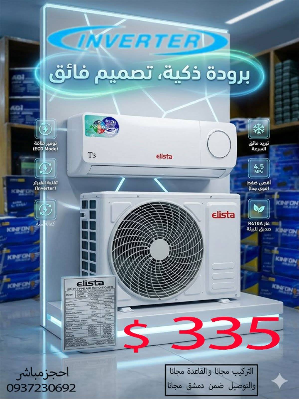 مكيف 1طن 