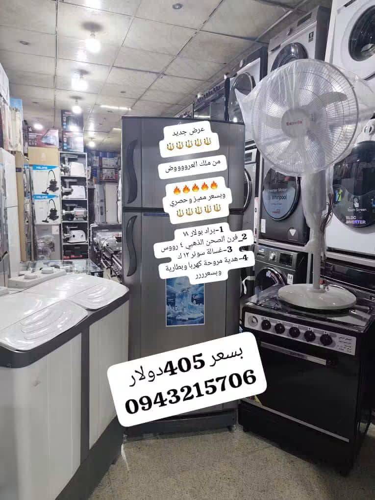 عرض اجهزة كهربائية 