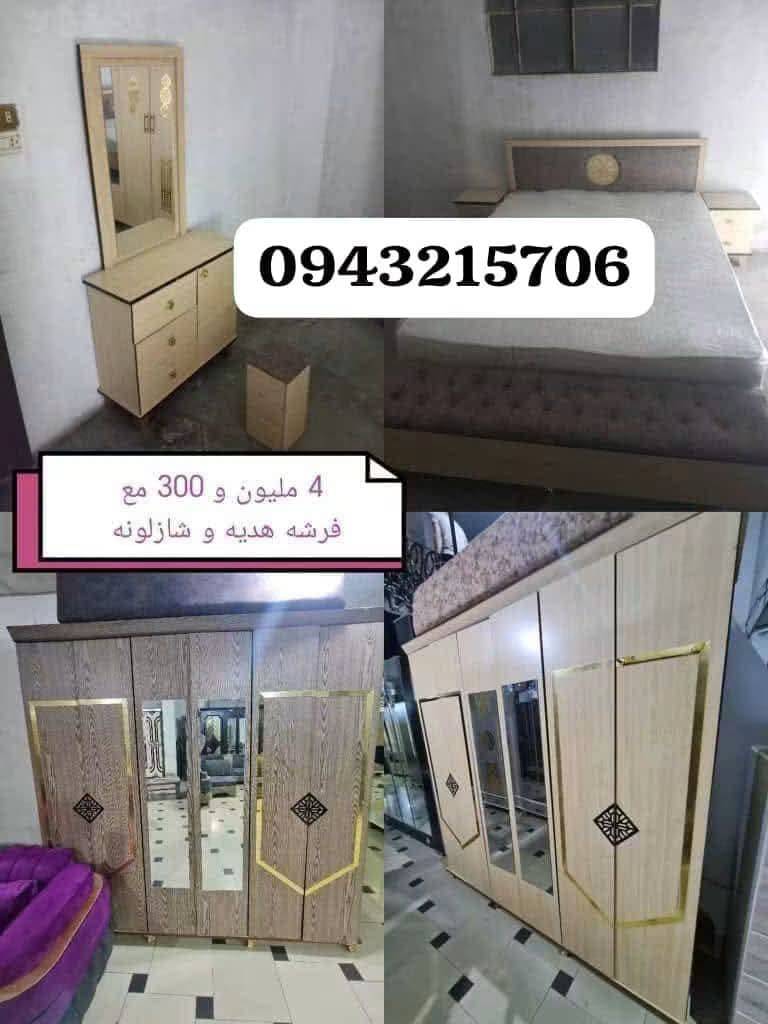غرفة نوم 