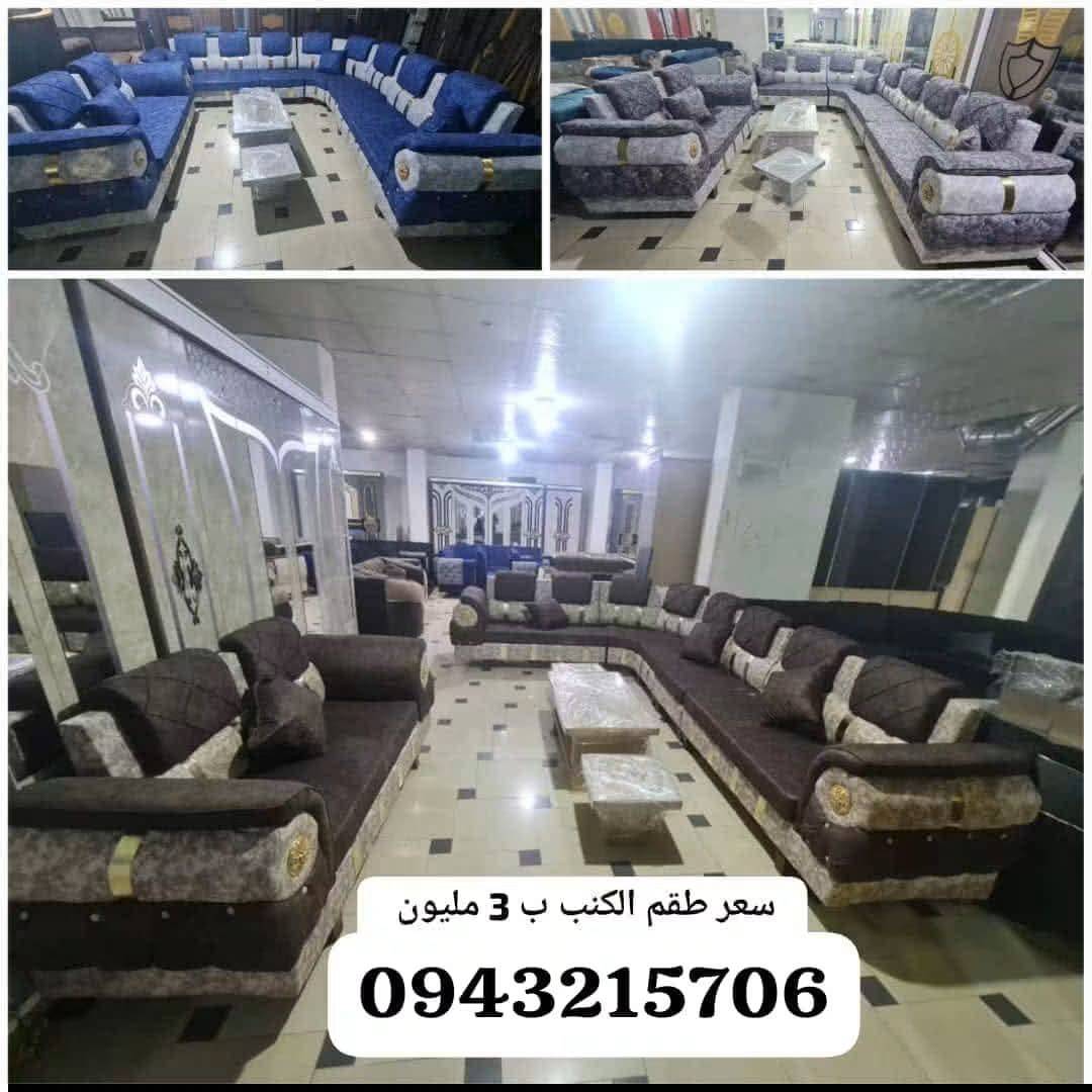 طقم كنبايات 