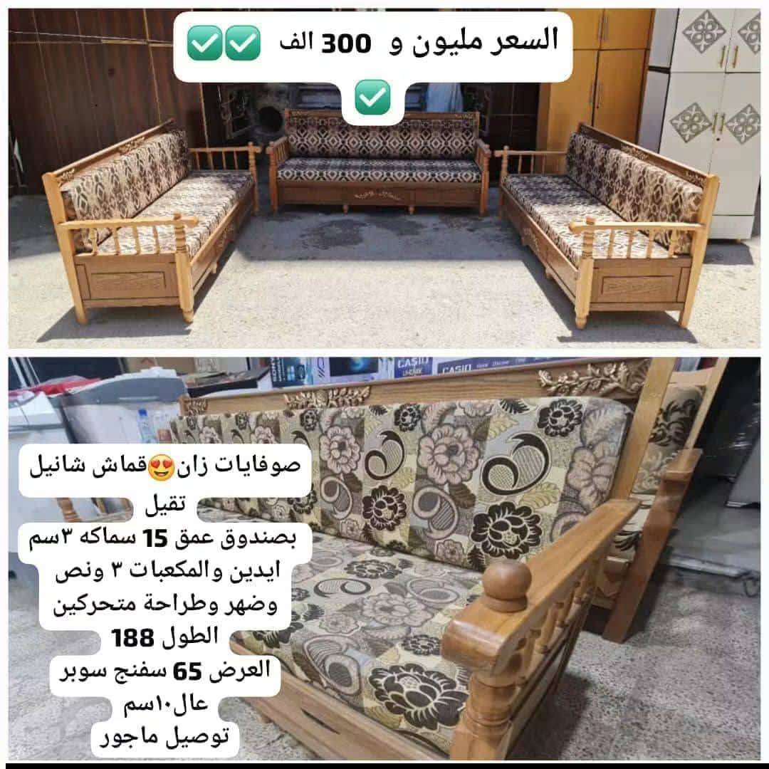 صوفايات 
