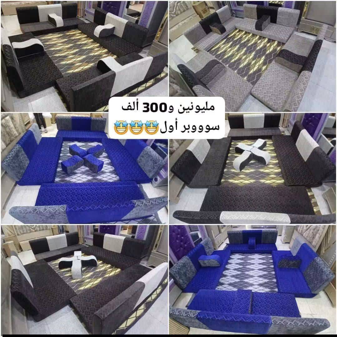مجلس مدة عربي 