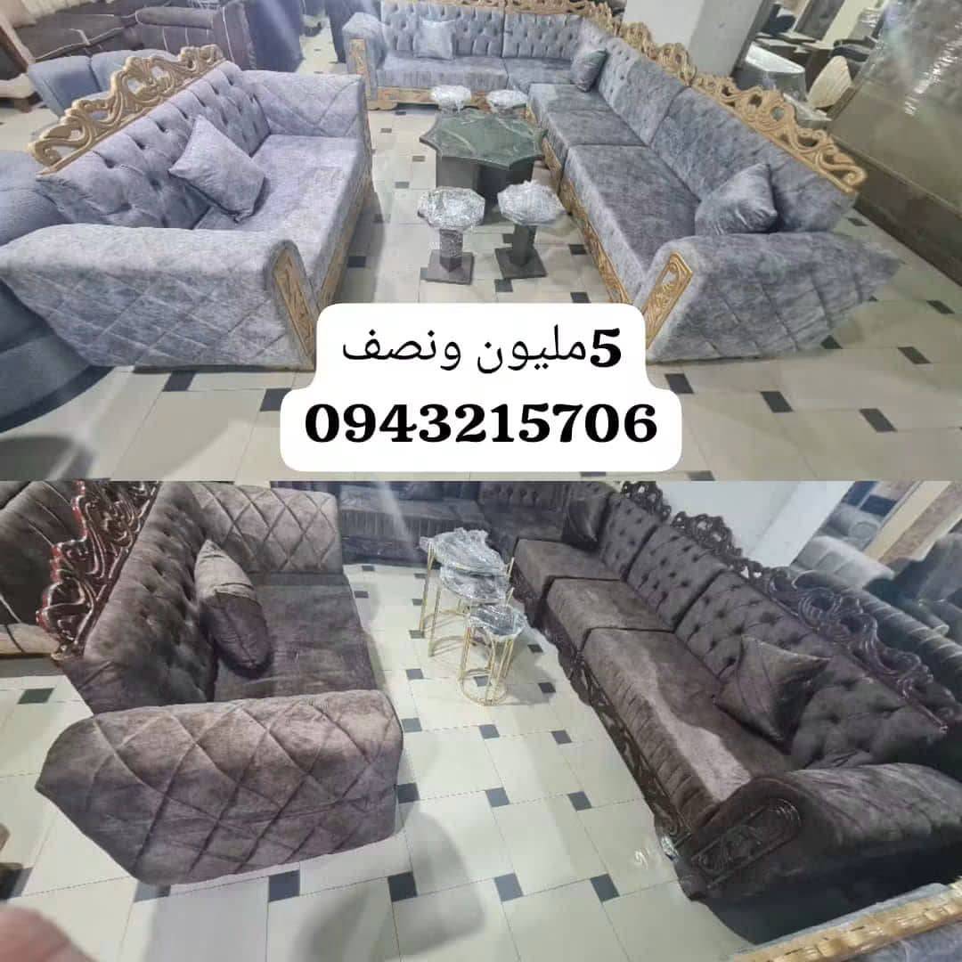 طقم كنبايات 
