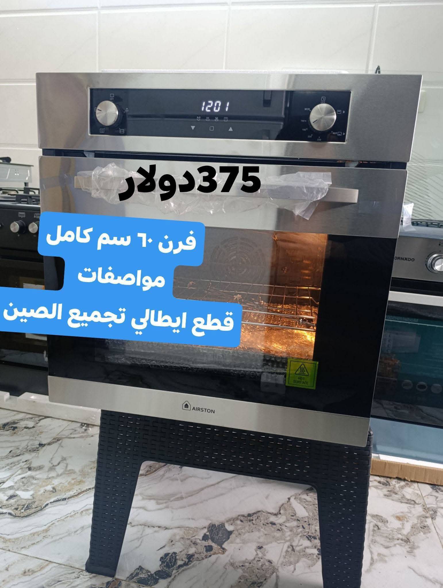 فرن