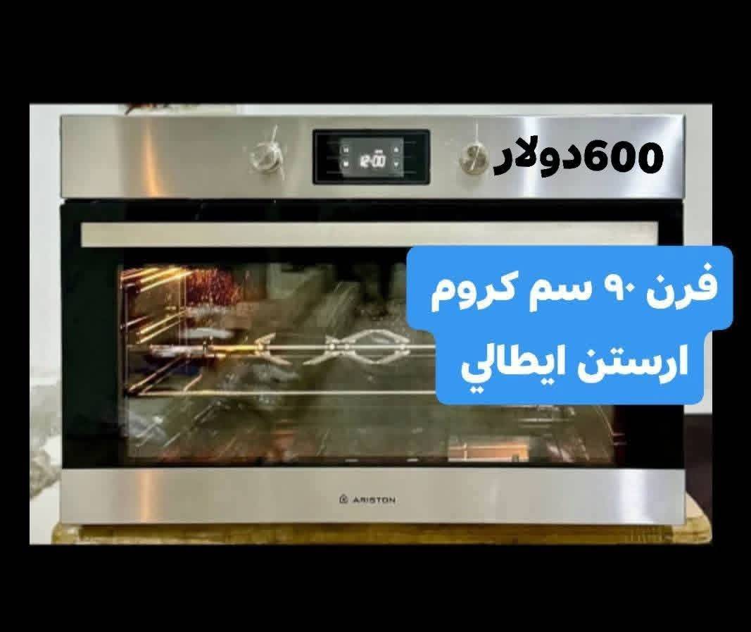 فرن