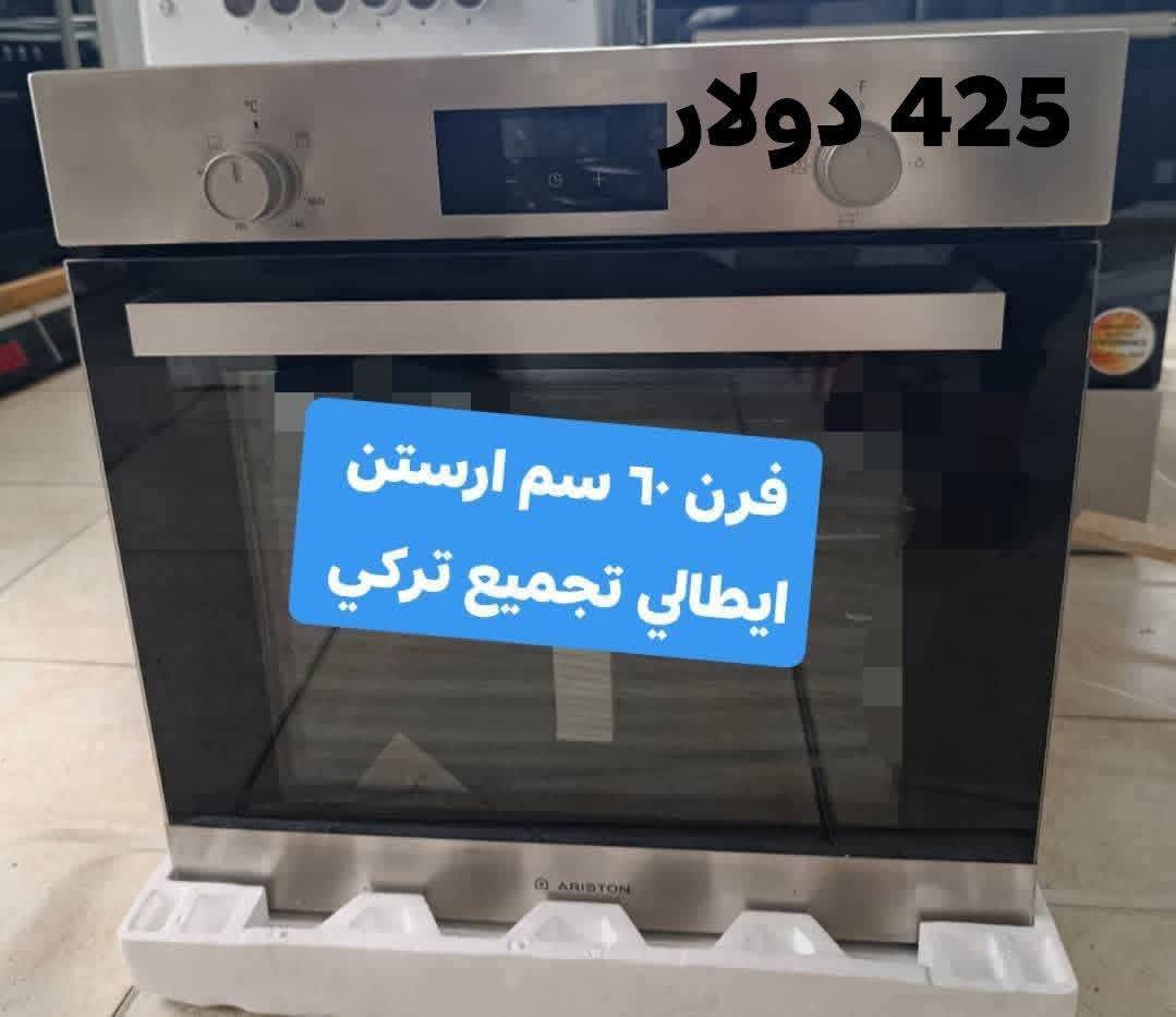 فرن