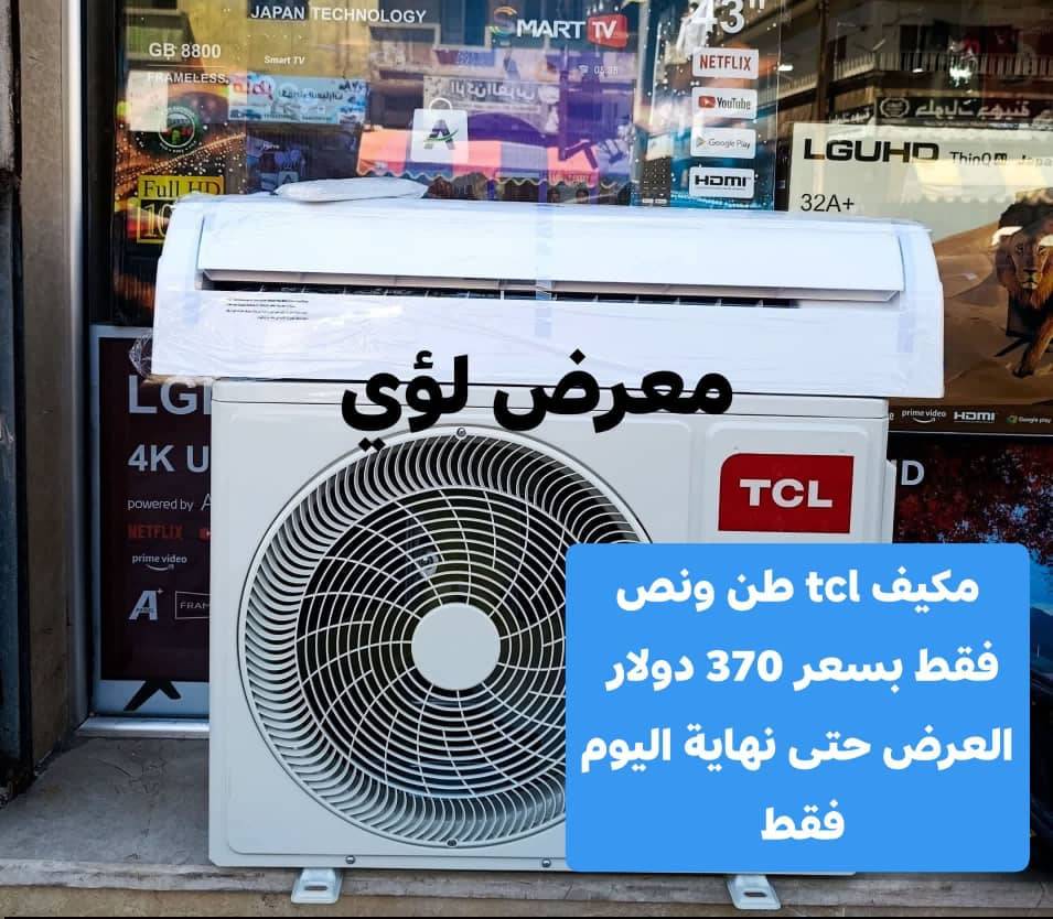 مكيف