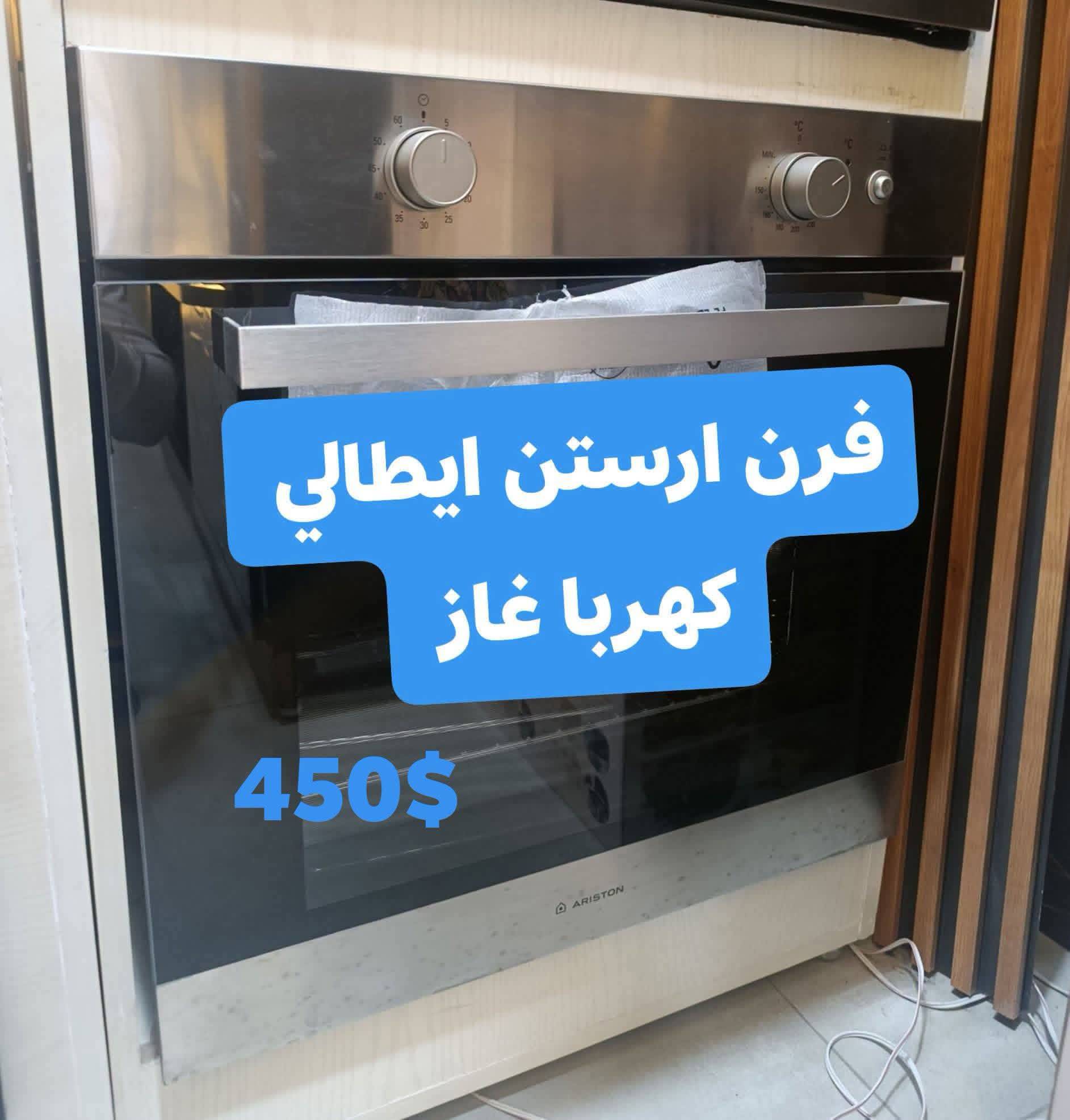 فرن