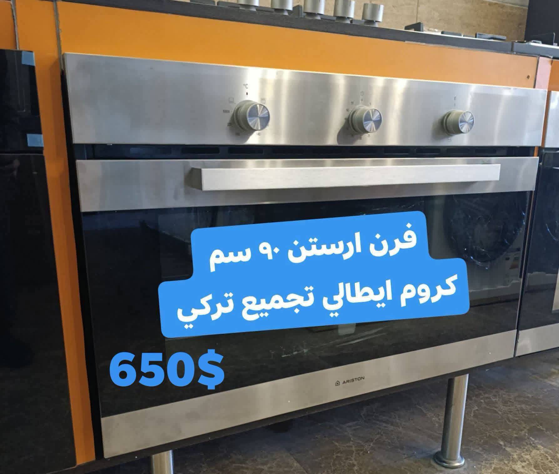 فرن