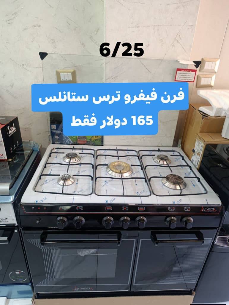 فرن