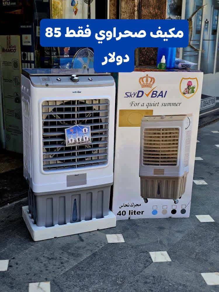 مكيف