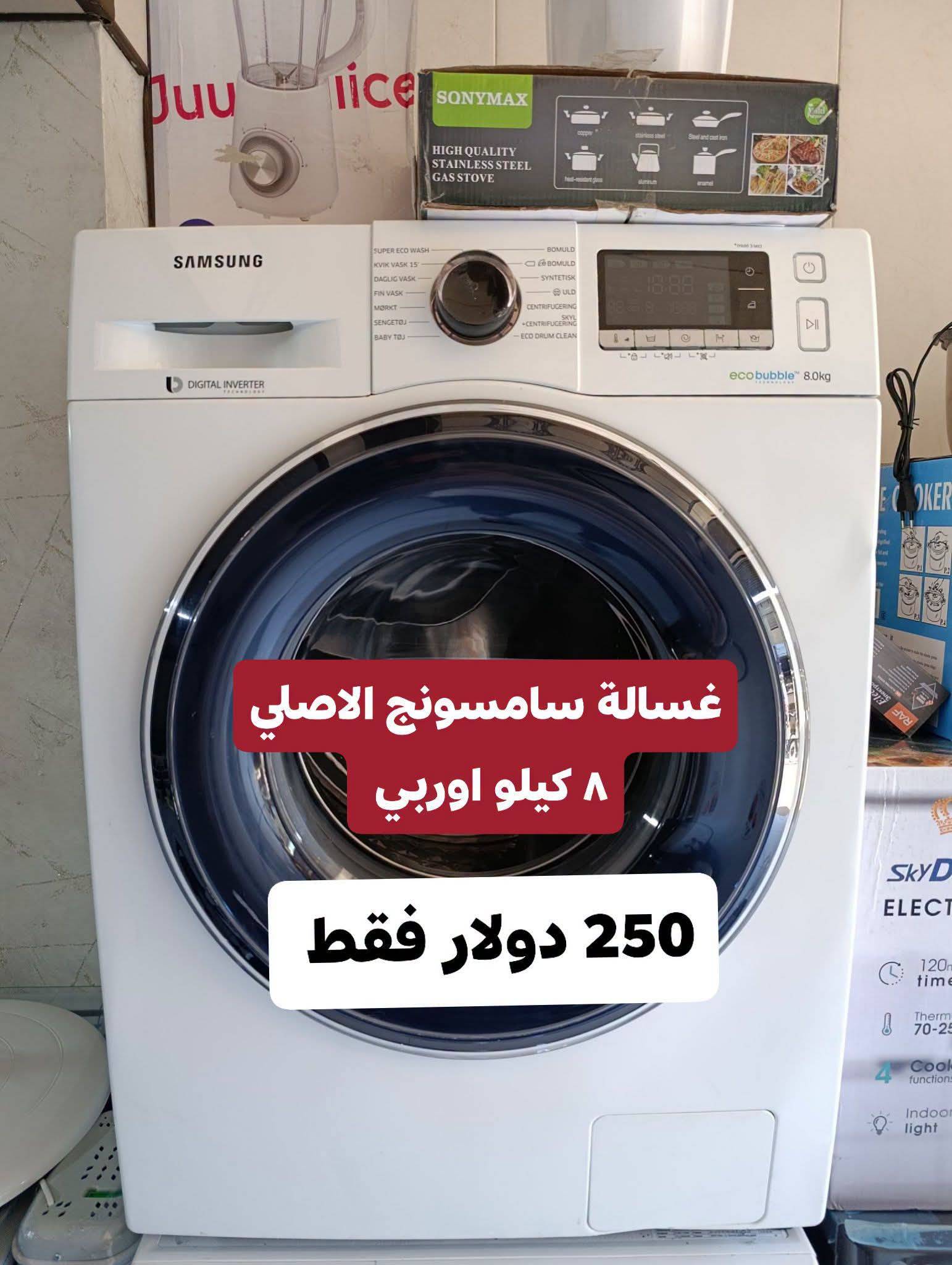 غسالة