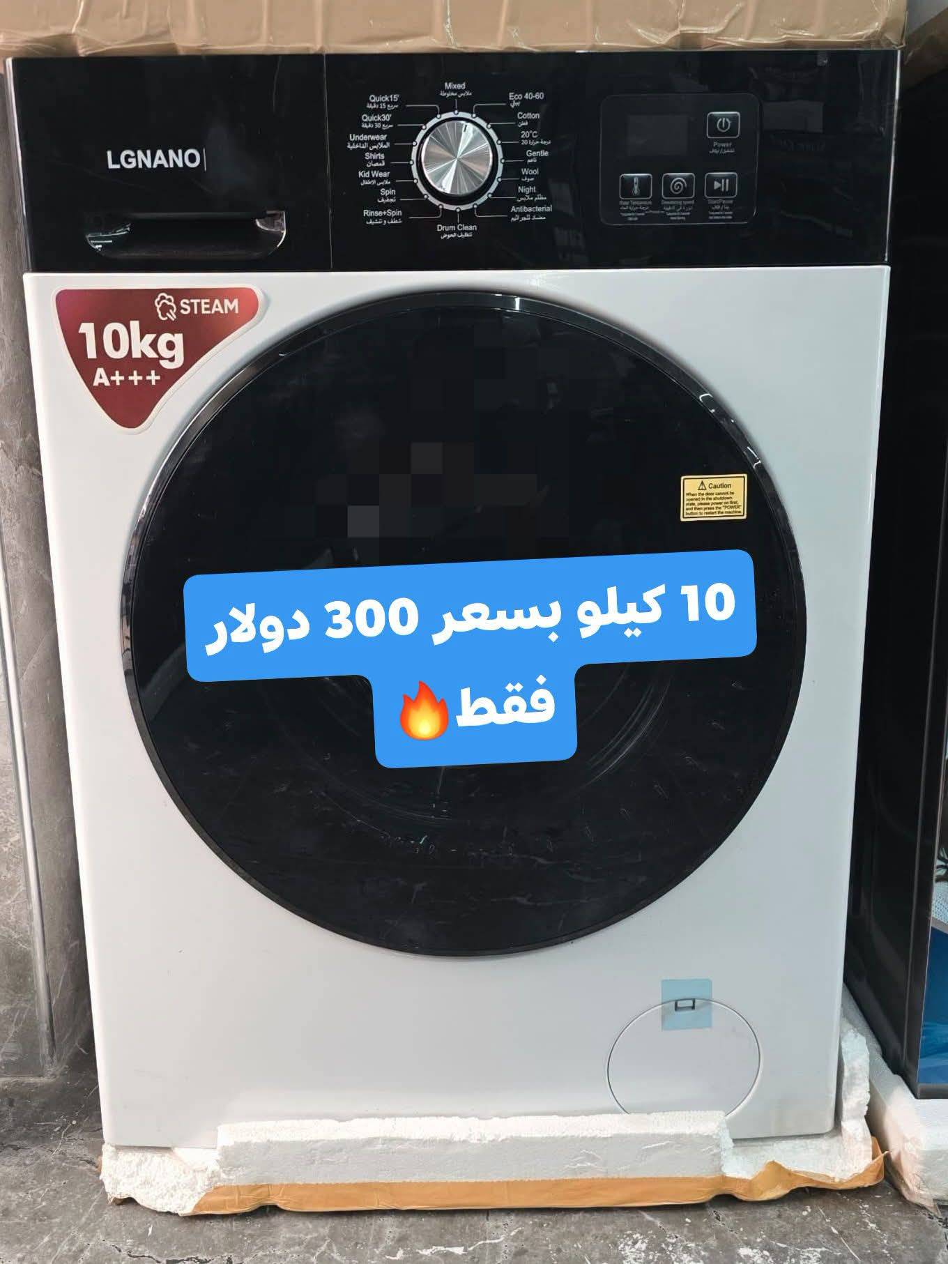 غسالة