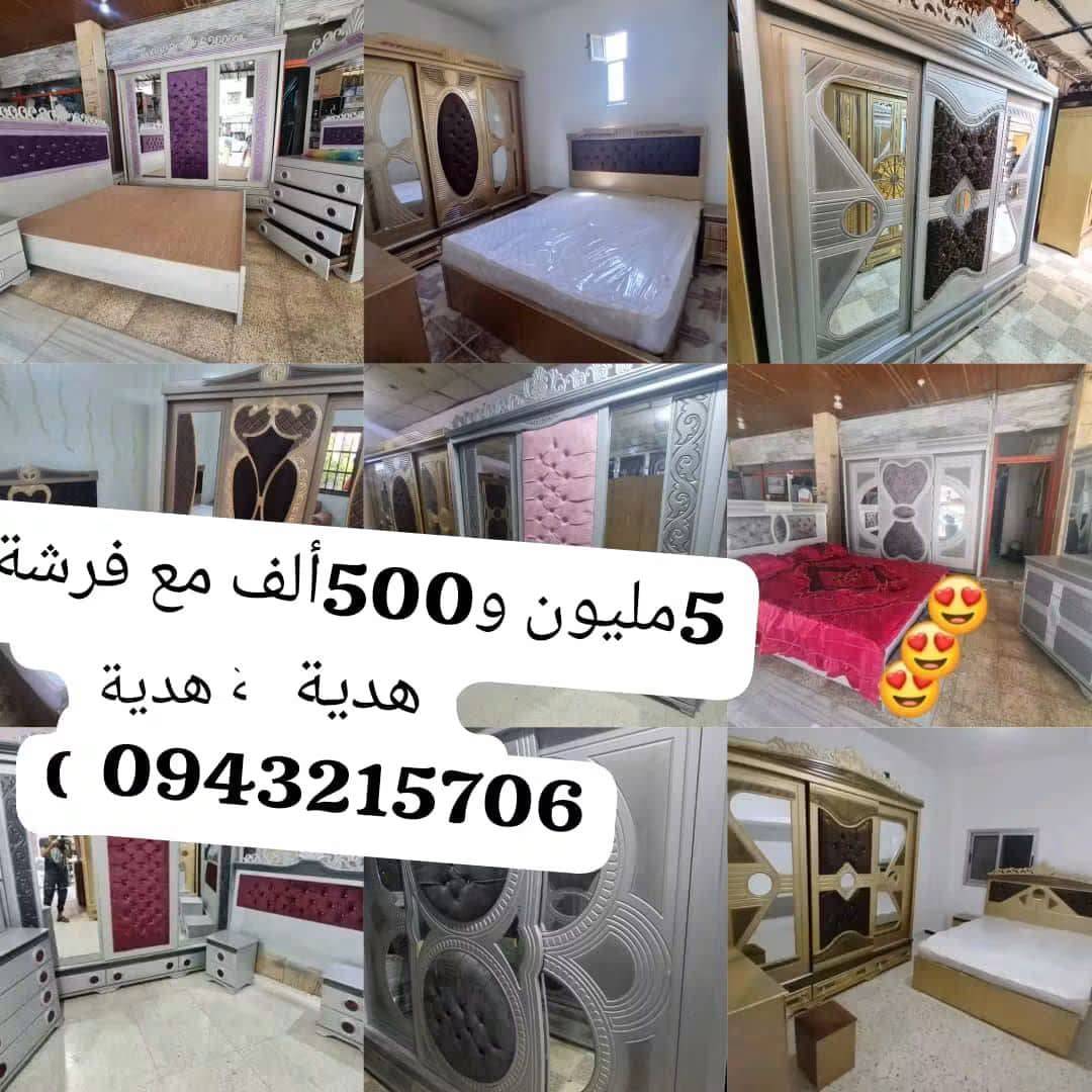 غرفة نوم 