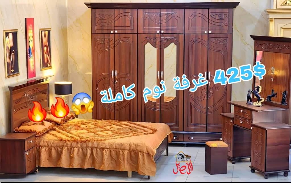 غرفة نوم