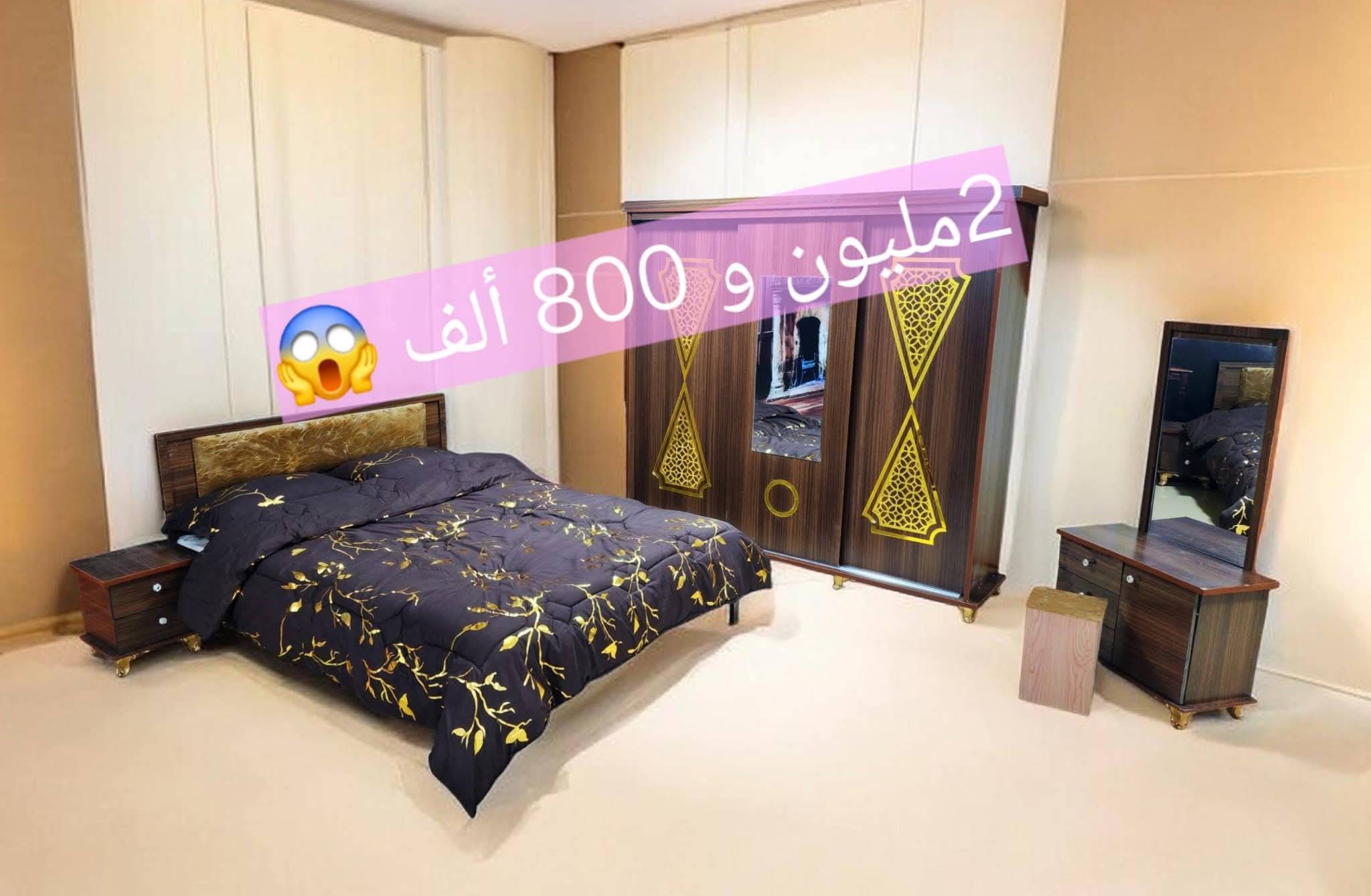 غرفة نوم