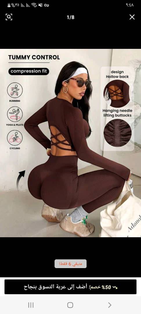 طقم رياضي