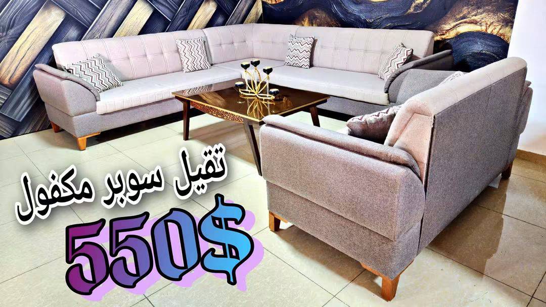 طقم كنبايات تقيل مكفول 