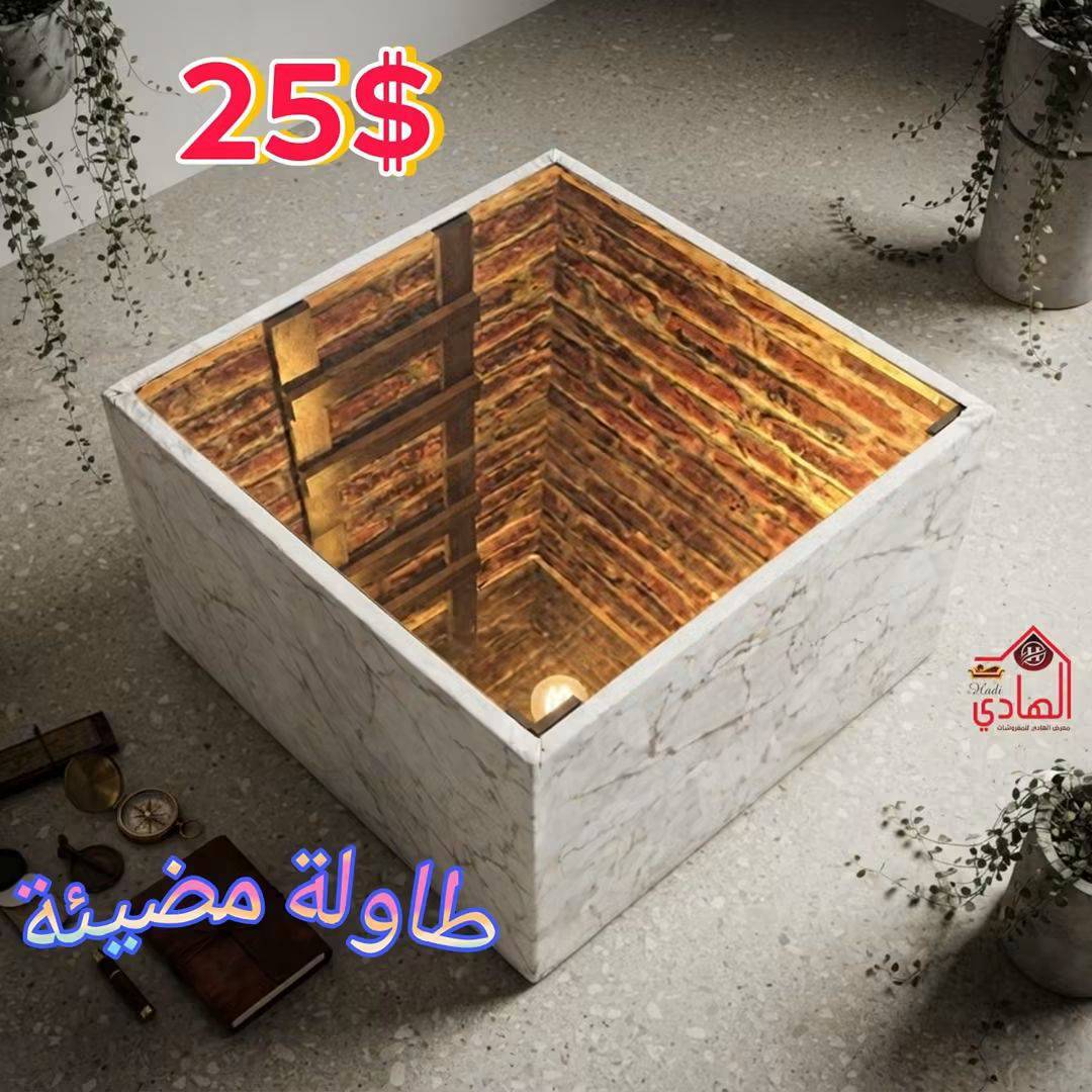 طاولة مضيئة 🔝