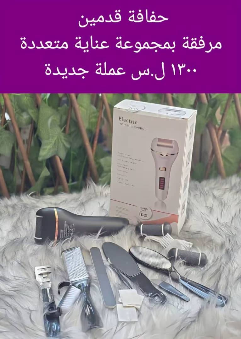 حفافة قدمين 