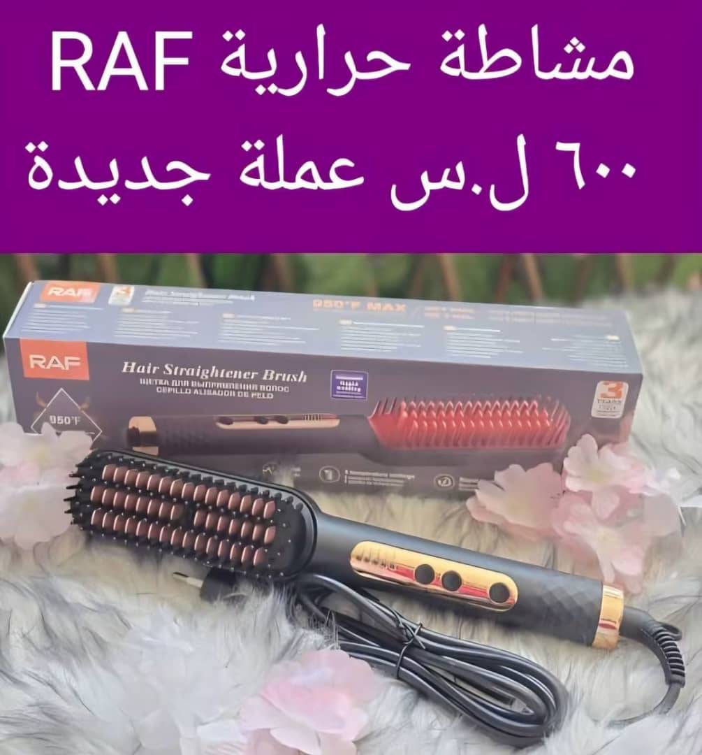 مشاطة حرارية 