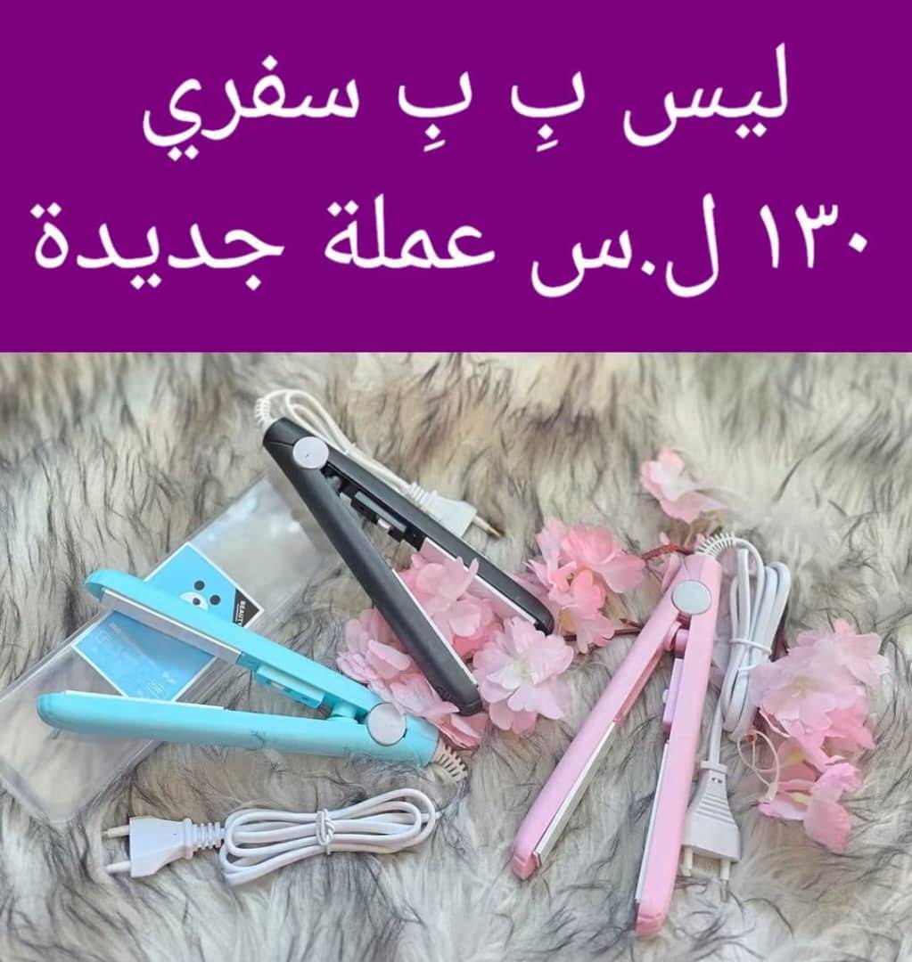 ليس ب  ب 