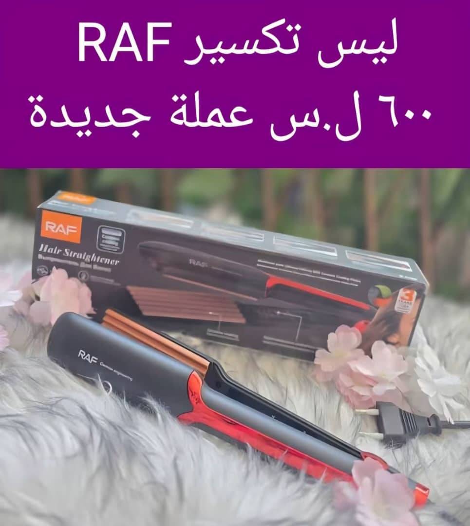 ليس تكسير 