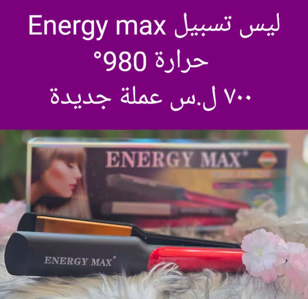 ليس تسبيل 