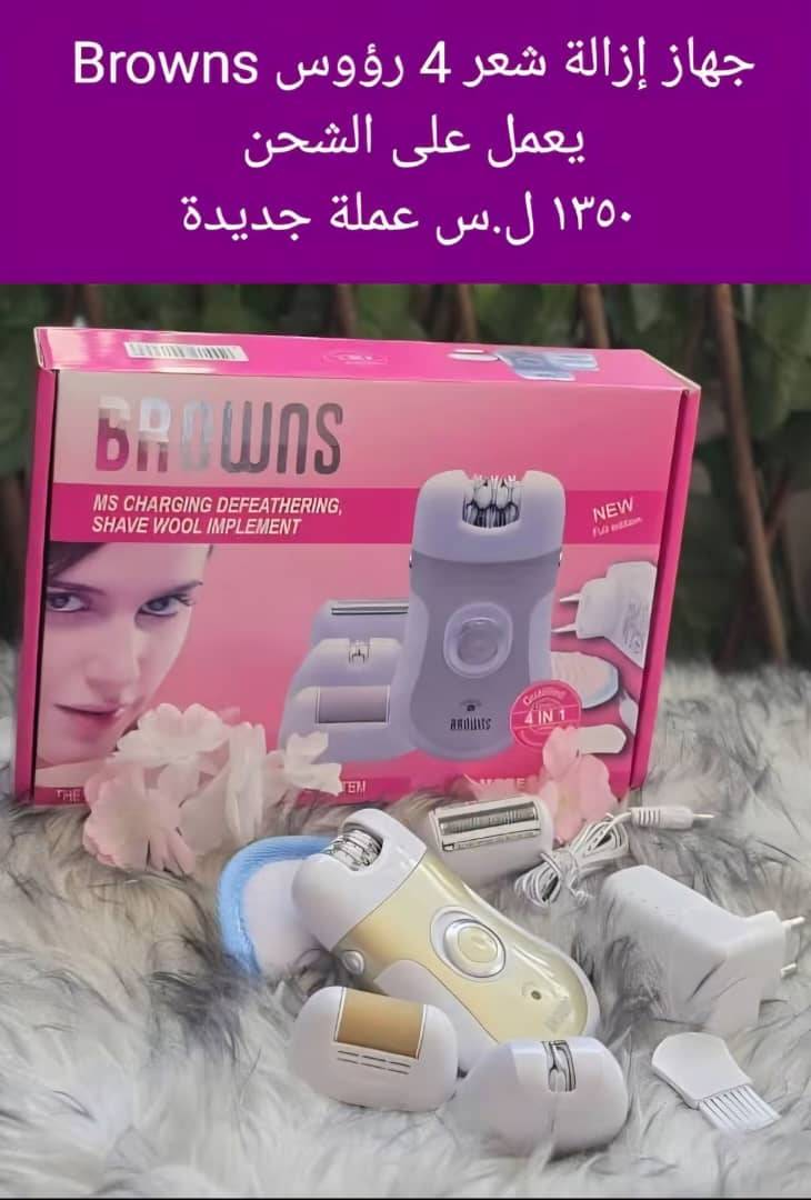 جهاز براون 