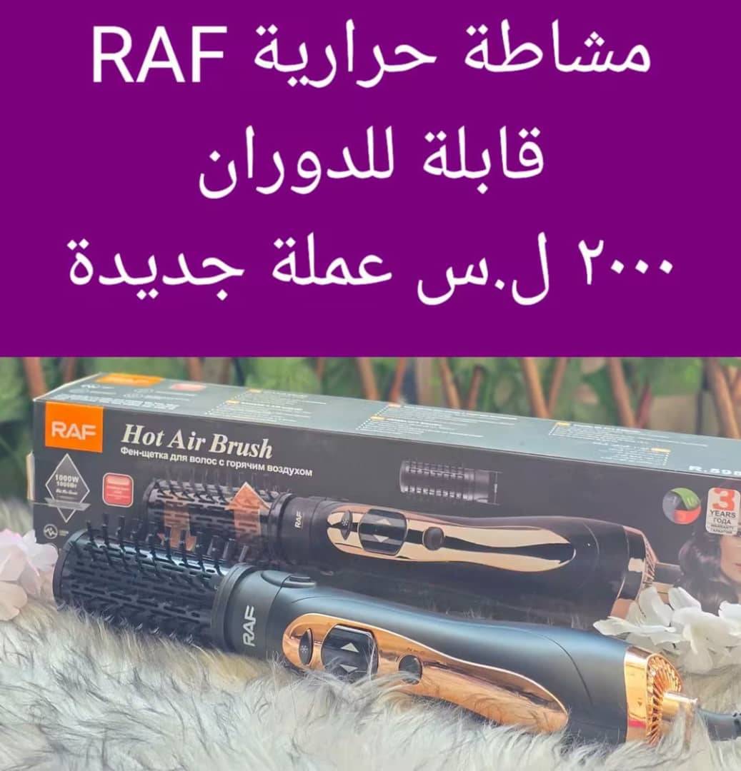 مشاطة حرارية 