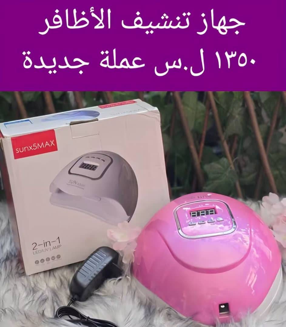 جهاز تنشيف اظافر 