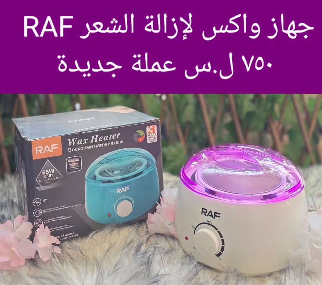 جهاز واكس 