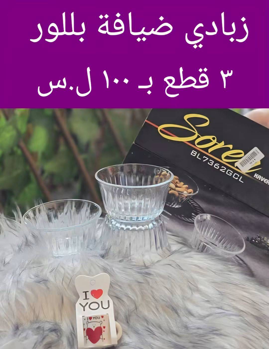 زبادي ضيافة 