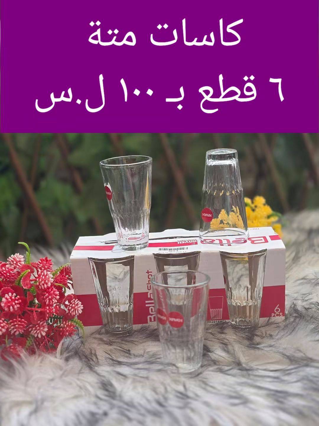 كاسات متة 