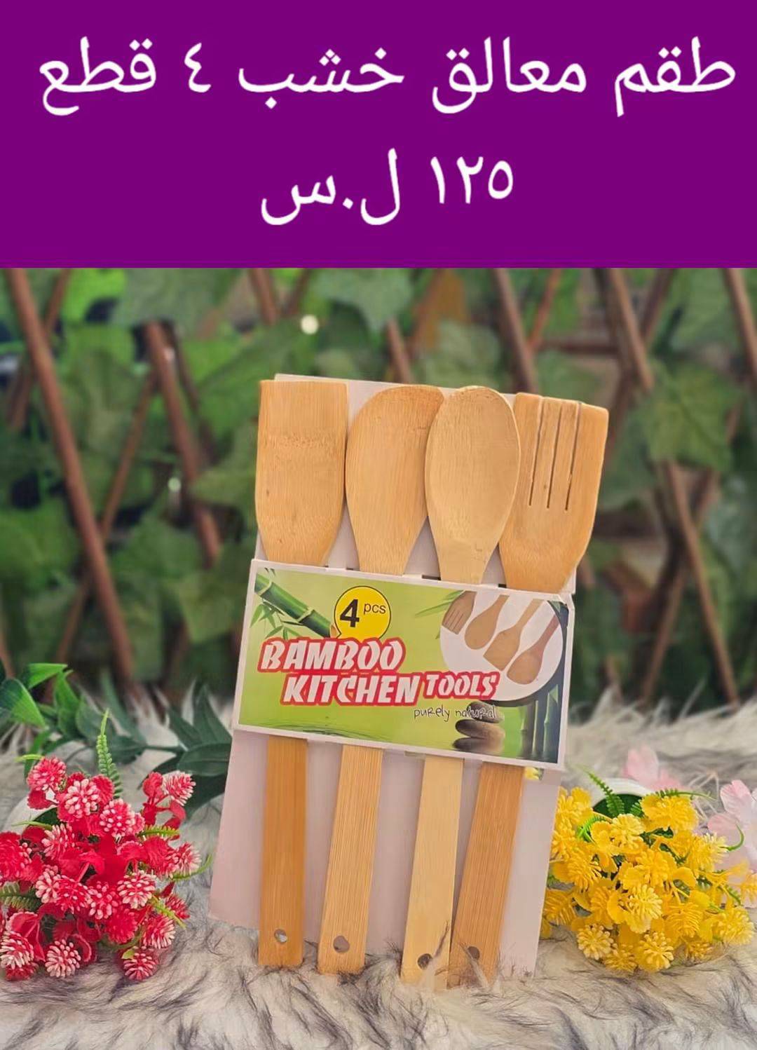 معالق خشب 