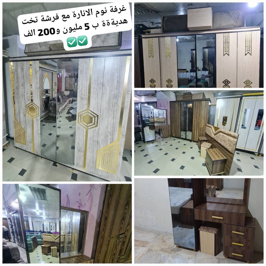 غرفة نوم 