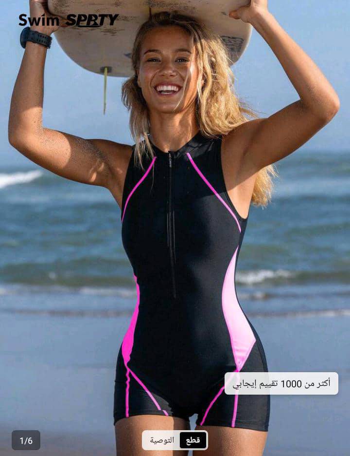 بوركيني