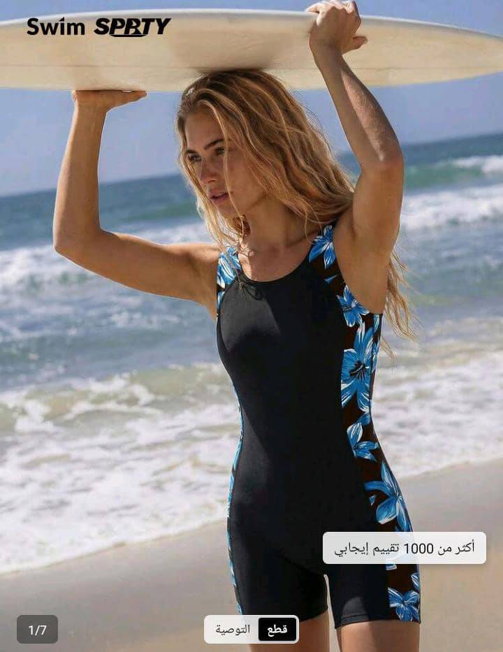 بوركيني