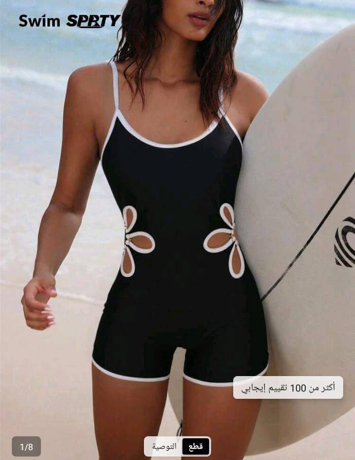 بوركيني