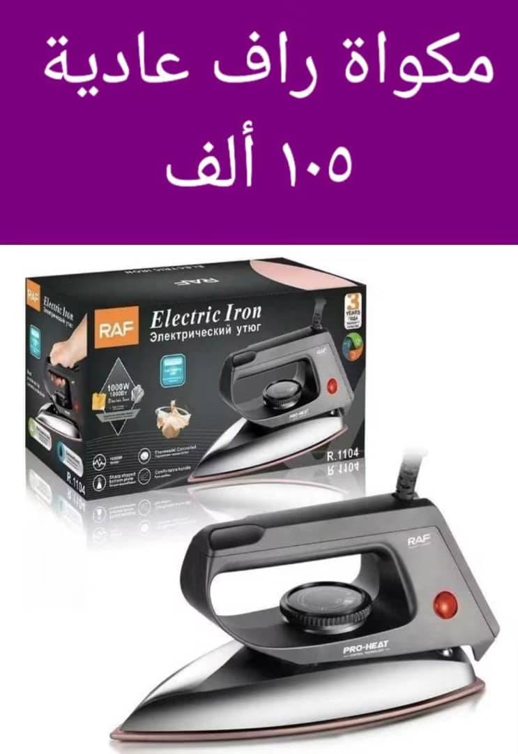 مككواة 
