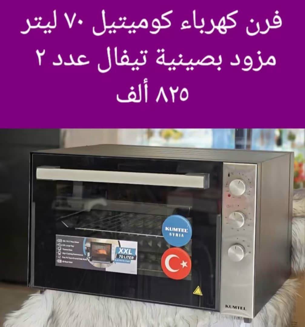 فرن كهربا 