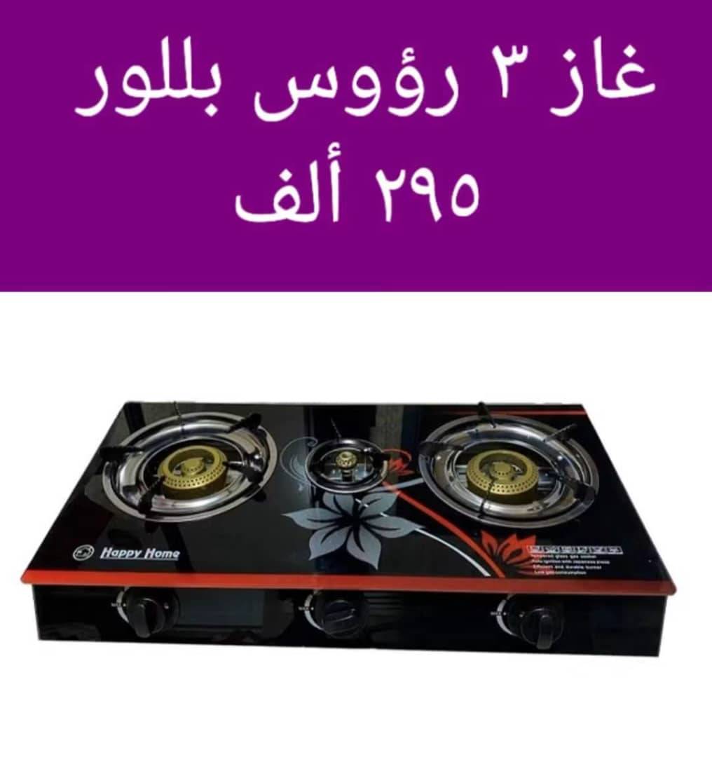 غاز 