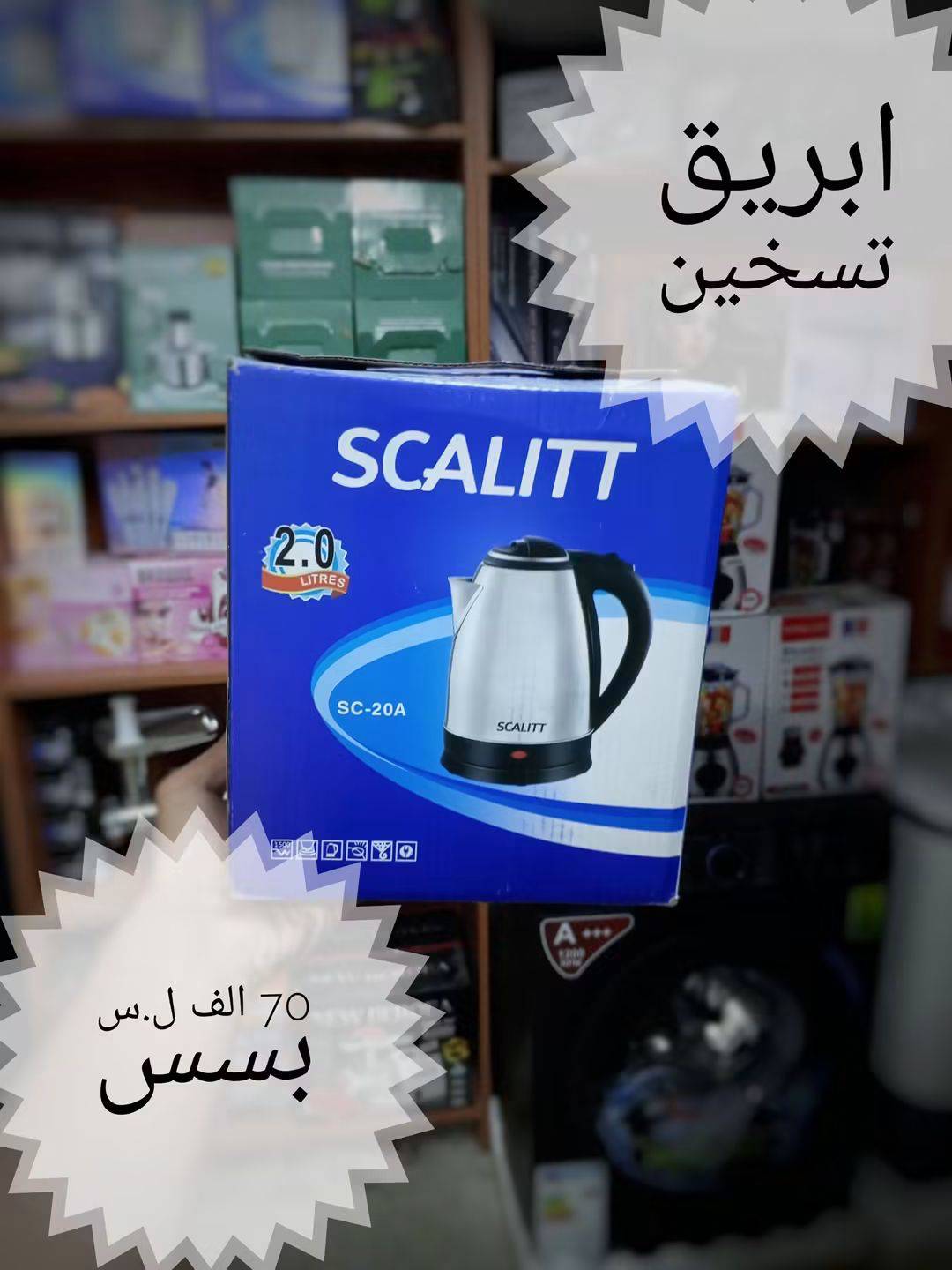 ابريق تسخين 