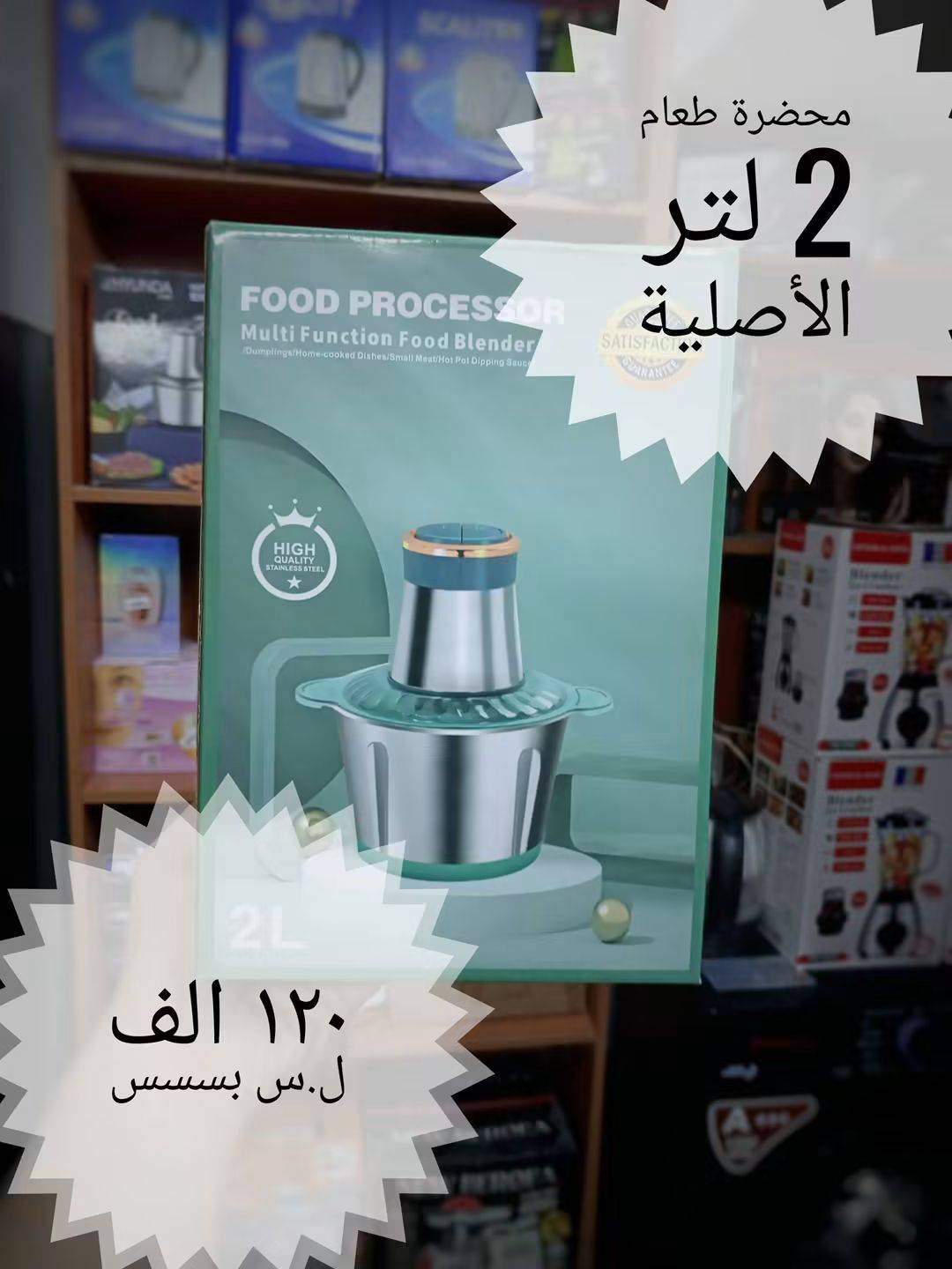 محضرة طعام 